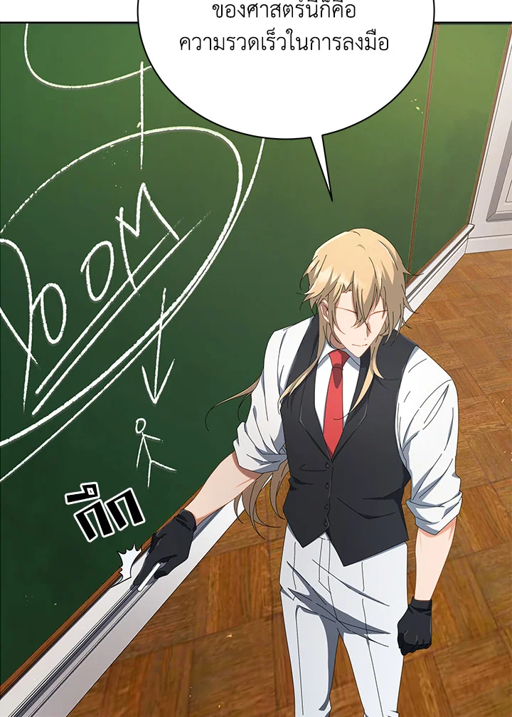 Necromancer Academy’s Genius Summoner ตอนที่ 7 แปลไทย