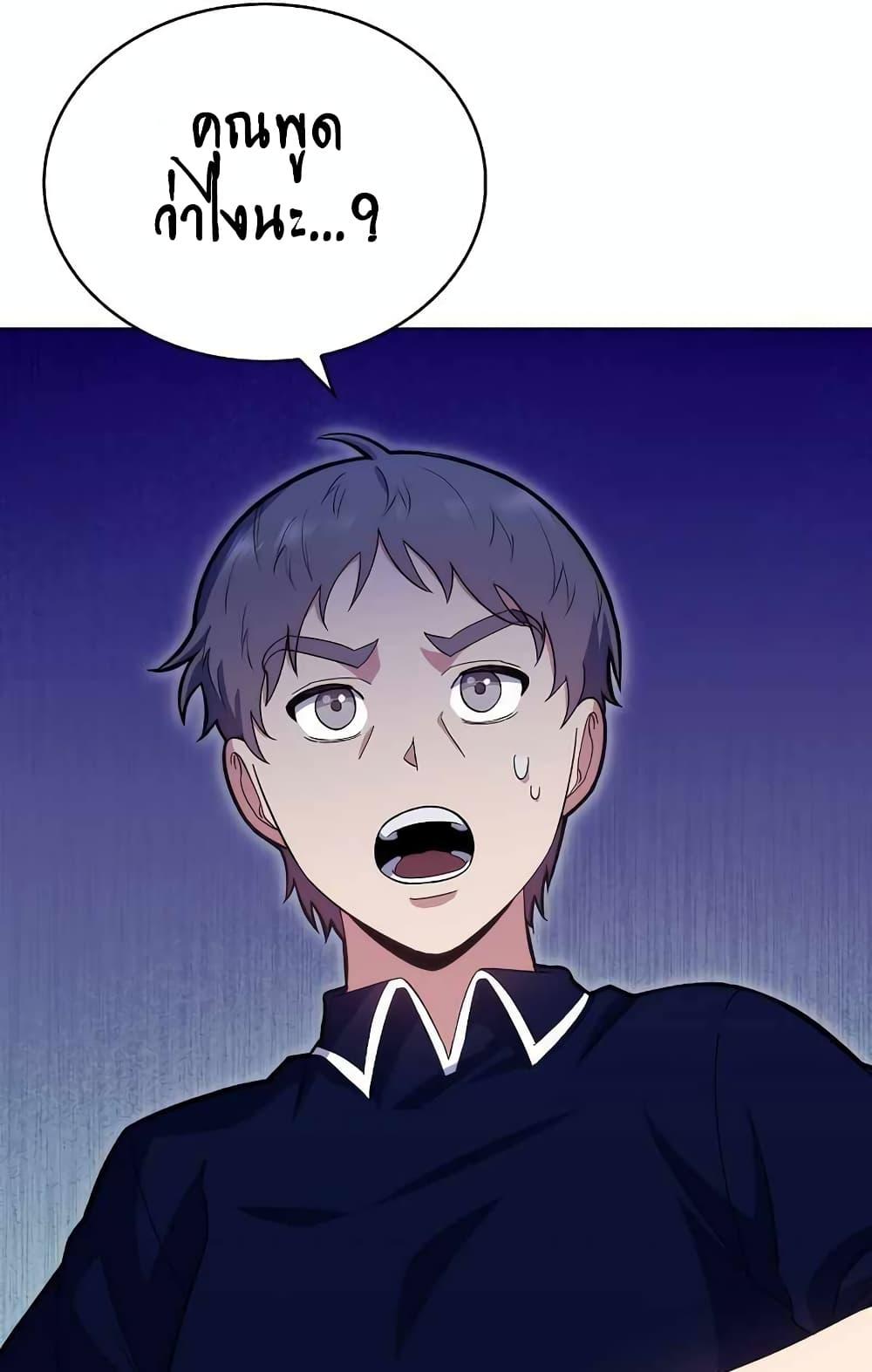 Level-Up Doctor ตอนที่ 11 แปลไทย