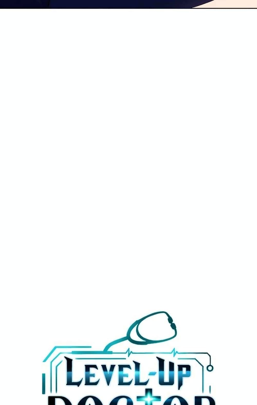 Level-Up Doctor ตอนที่ 11 แปลไทย