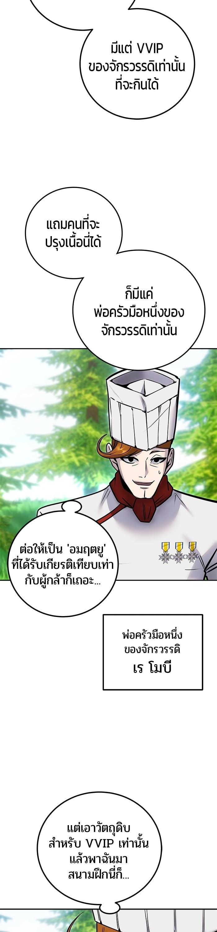 I was more overpowered than the hero, so I hid my power! แกร่งเกินผู้กล้า แต่ซ่าไม่ได้ ตอนที่ 51 แปลไทย