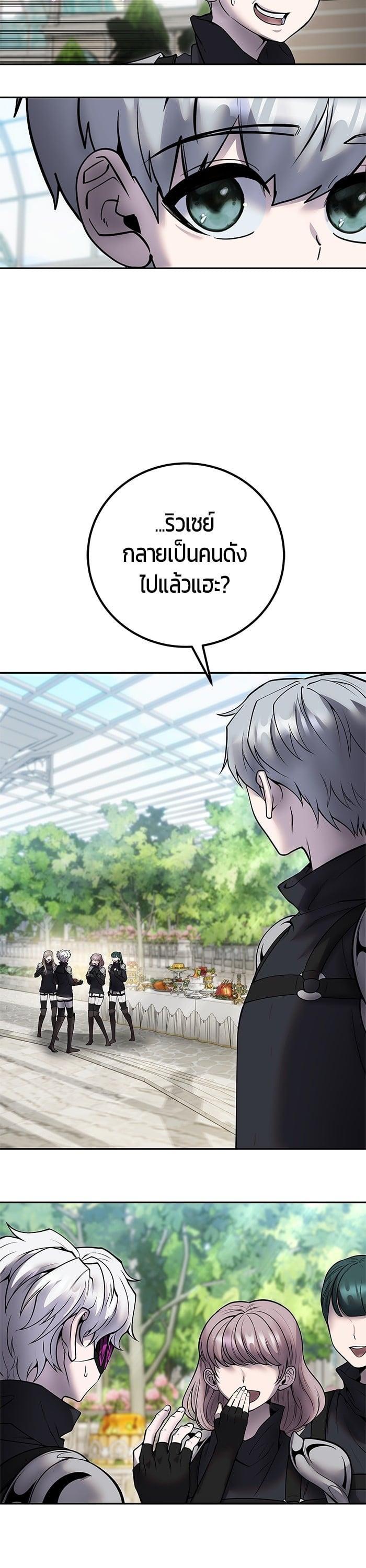 I was more overpowered than the hero, so I hid my power! แกร่งเกินผู้กล้า แต่ซ่าไม่ได้ ตอนที่ 51 แปลไทย