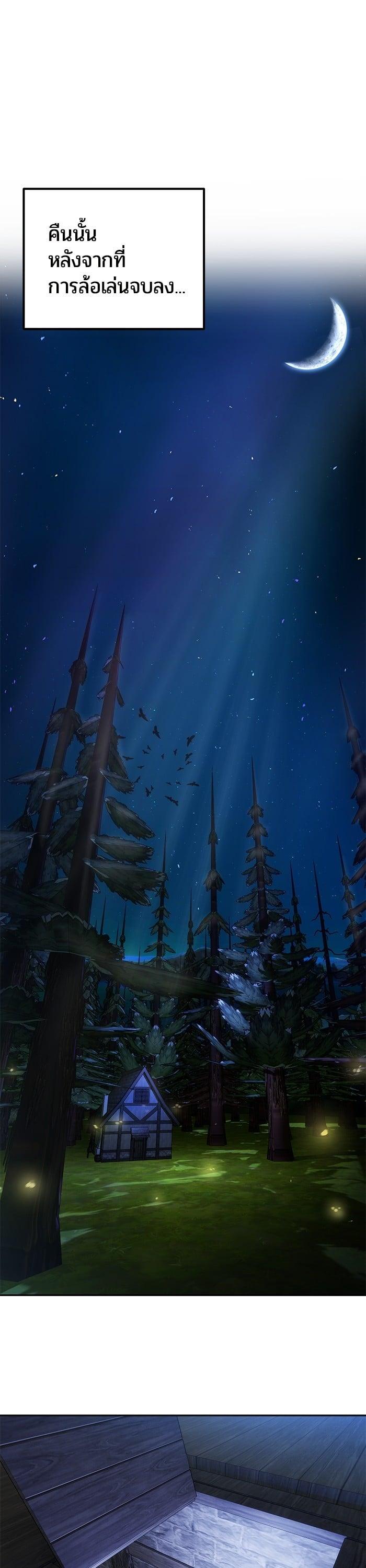 I was more overpowered than the hero, so I hid my power! แกร่งเกินผู้กล้า แต่ซ่าไม่ได้ ตอนที่ 51 แปลไทย