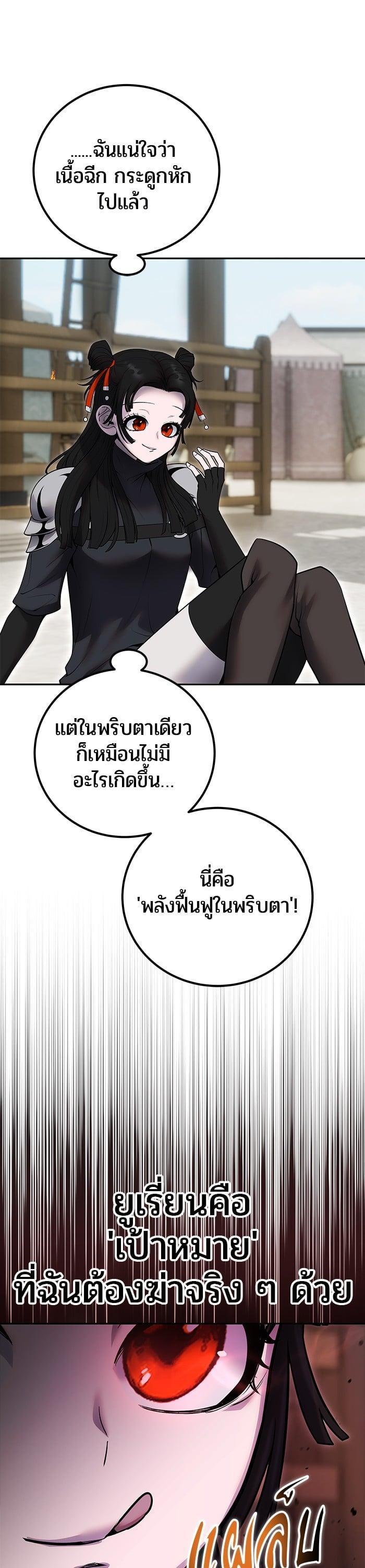 I was more overpowered than the hero, so I hid my power! แกร่งเกินผู้กล้า แต่ซ่าไม่ได้ ตอนที่ 51 แปลไทย