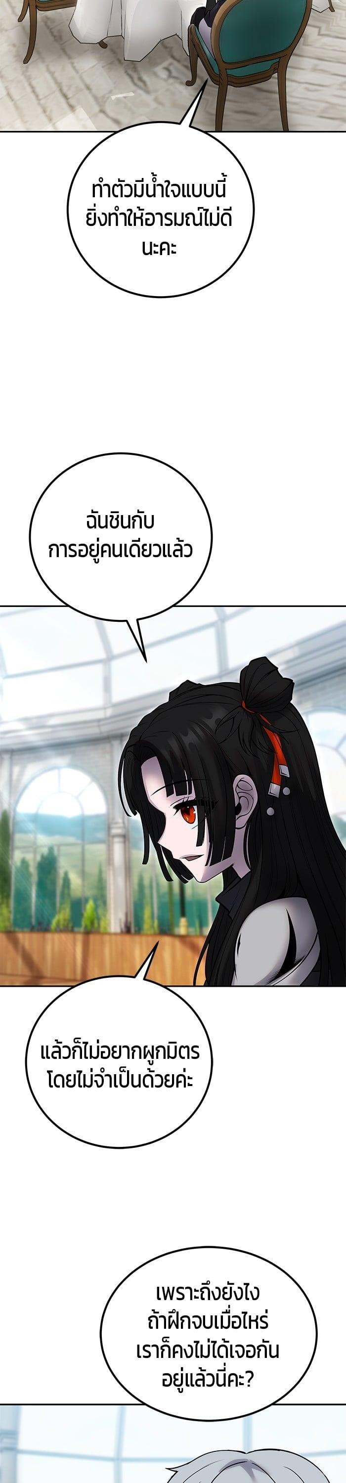 I was more overpowered than the hero, so I hid my power! แกร่งเกินผู้กล้า แต่ซ่าไม่ได้ ตอนที่ 51 แปลไทย