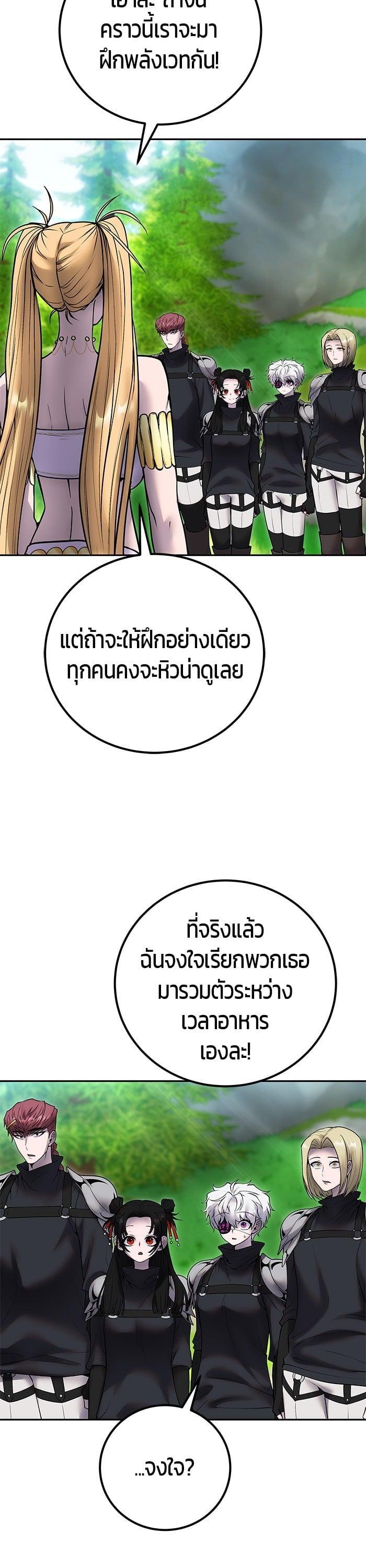 I was more overpowered than the hero, so I hid my power! แกร่งเกินผู้กล้า แต่ซ่าไม่ได้ ตอนที่ 51 แปลไทย
