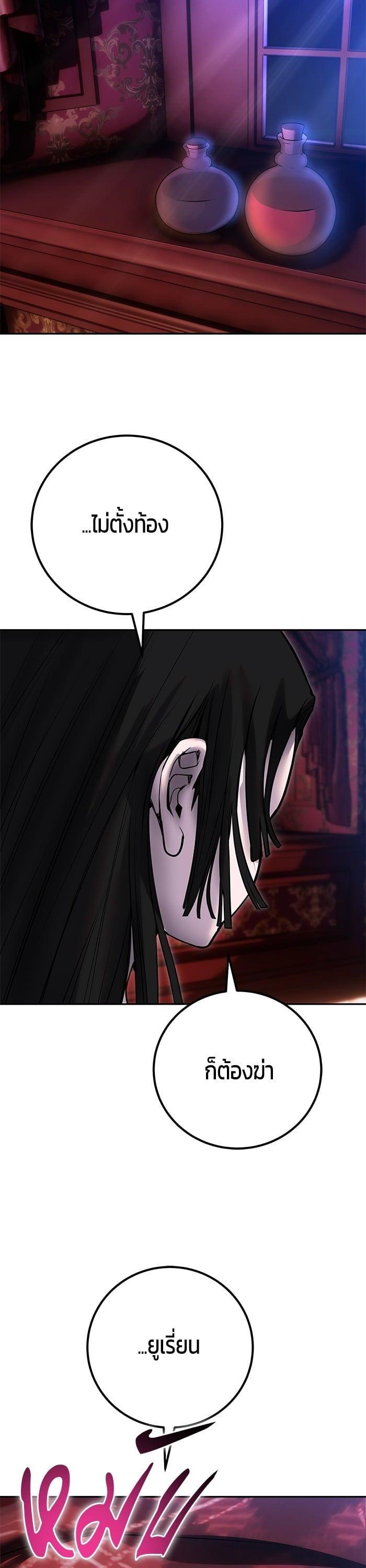 I was more overpowered than the hero, so I hid my power! แกร่งเกินผู้กล้า แต่ซ่าไม่ได้ ตอนที่ 51 แปลไทย