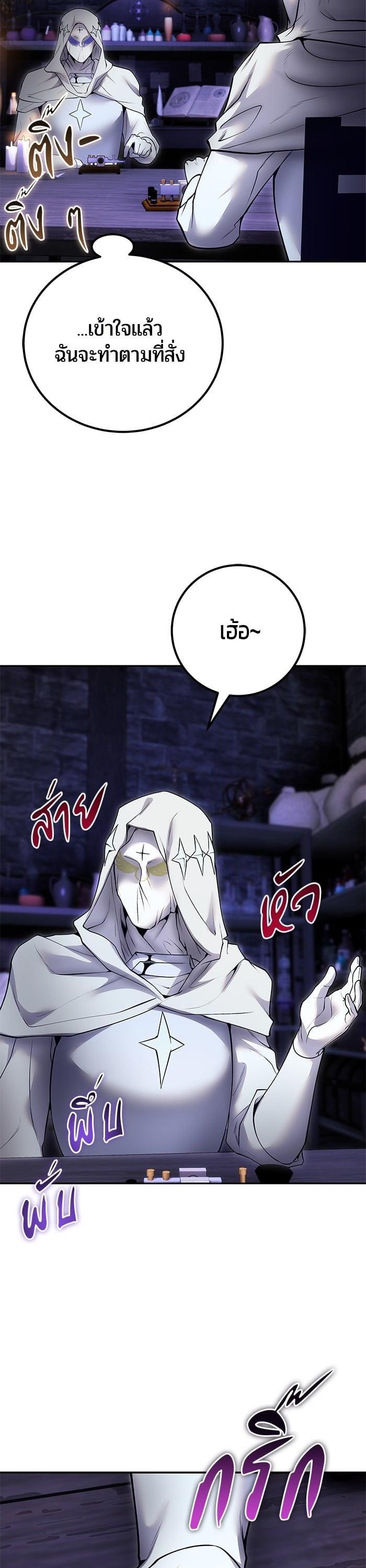 I was more overpowered than the hero, so I hid my power! แกร่งเกินผู้กล้า แต่ซ่าไม่ได้ ตอนที่ 51 แปลไทย