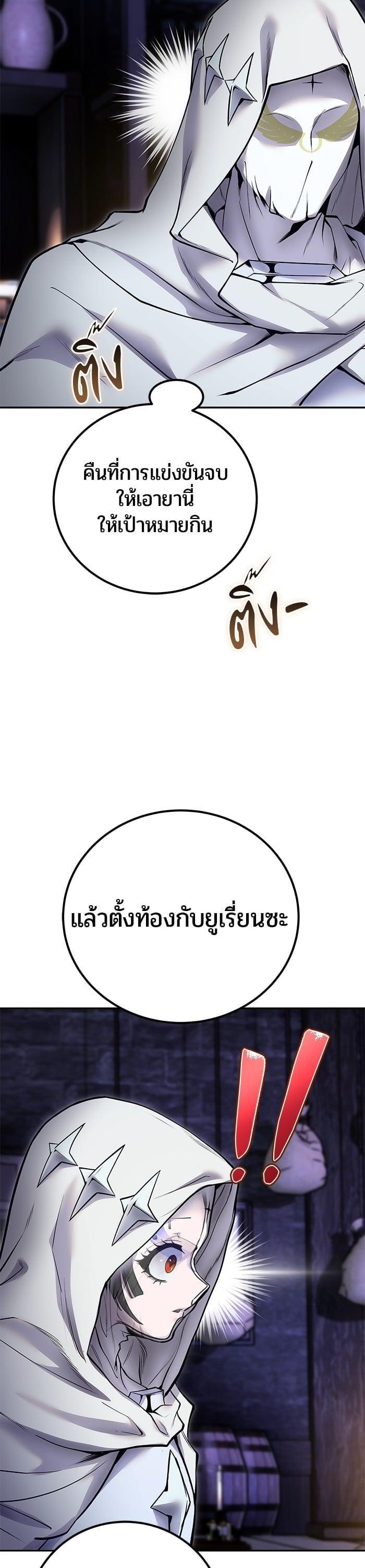 I was more overpowered than the hero, so I hid my power! แกร่งเกินผู้กล้า แต่ซ่าไม่ได้ ตอนที่ 51 แปลไทย