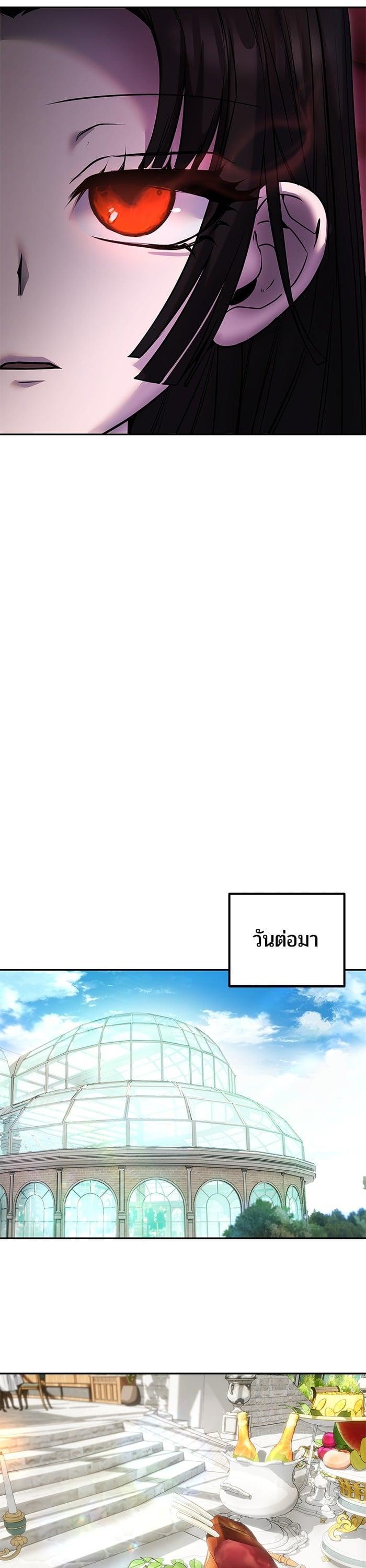 I was more overpowered than the hero, so I hid my power! แกร่งเกินผู้กล้า แต่ซ่าไม่ได้ ตอนที่ 51 แปลไทย