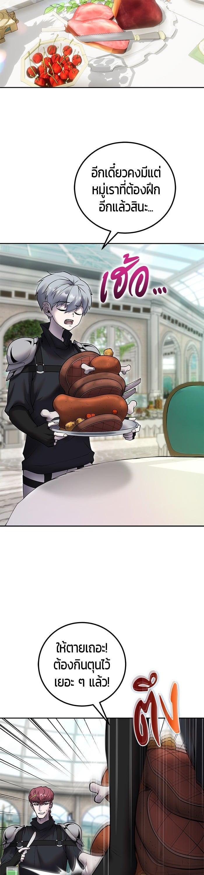 I was more overpowered than the hero, so I hid my power! แกร่งเกินผู้กล้า แต่ซ่าไม่ได้ ตอนที่ 51 แปลไทย