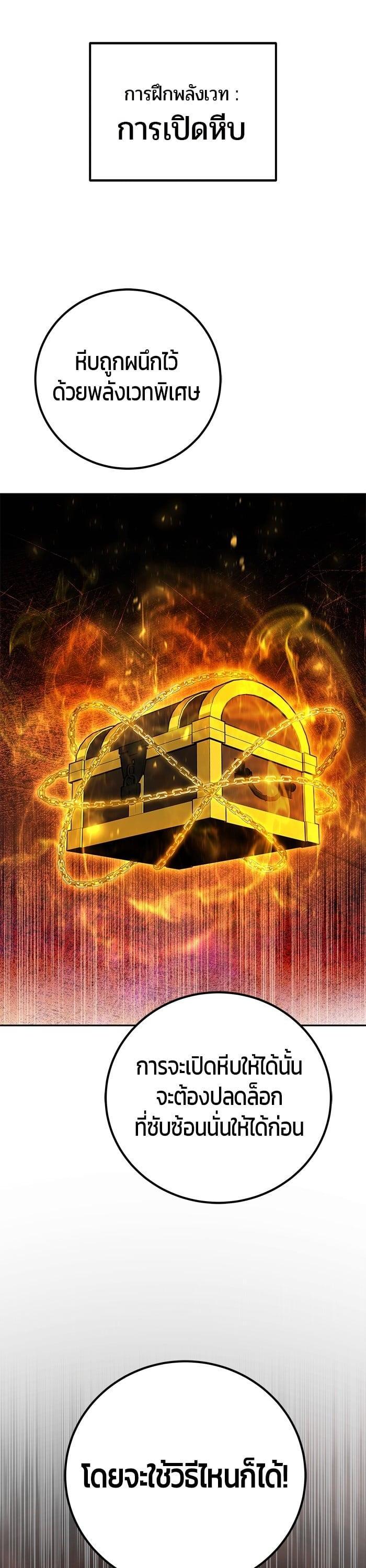 I was more overpowered than the hero, so I hid my power! แกร่งเกินผู้กล้า แต่ซ่าไม่ได้ ตอนที่ 51 แปลไทย