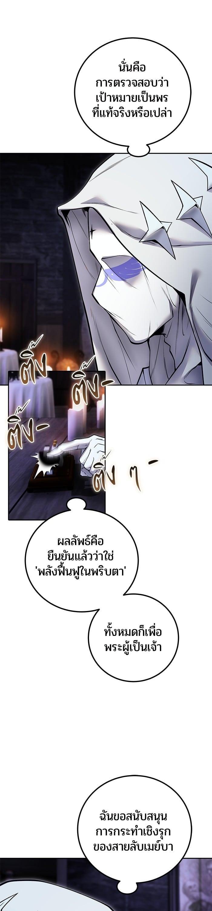 I was more overpowered than the hero, so I hid my power! แกร่งเกินผู้กล้า แต่ซ่าไม่ได้ ตอนที่ 51 แปลไทย