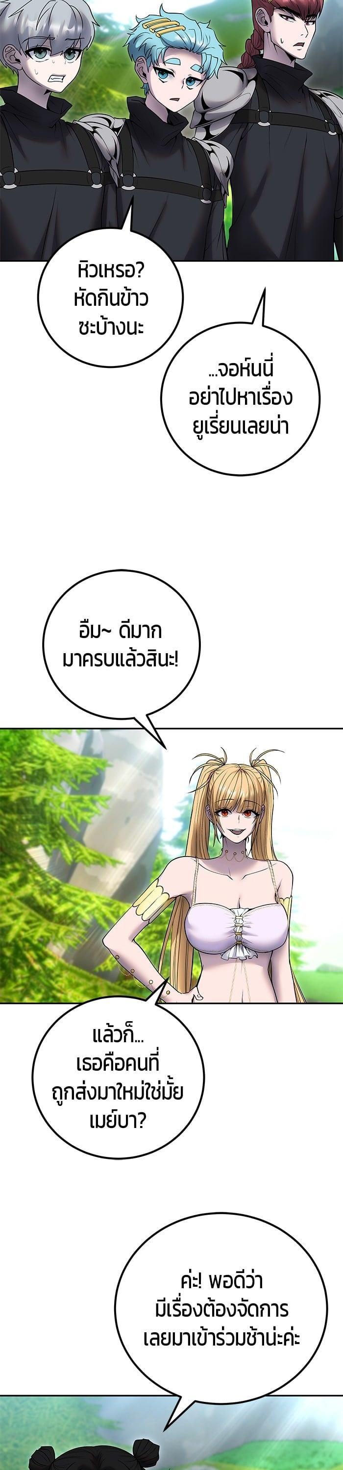 I was more overpowered than the hero, so I hid my power! แกร่งเกินผู้กล้า แต่ซ่าไม่ได้ ตอนที่ 51 แปลไทย