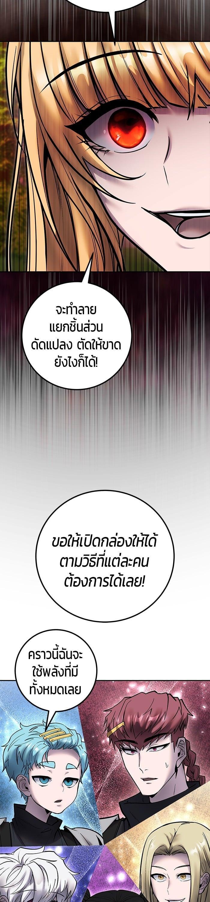 I was more overpowered than the hero, so I hid my power! แกร่งเกินผู้กล้า แต่ซ่าไม่ได้ ตอนที่ 51 แปลไทย