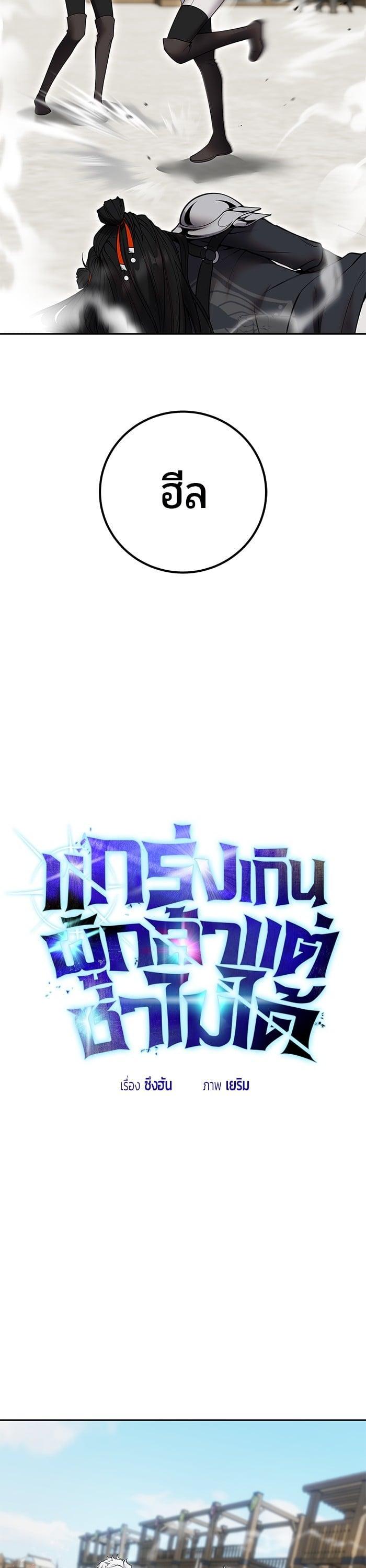 I was more overpowered than the hero, so I hid my power! แกร่งเกินผู้กล้า แต่ซ่าไม่ได้ ตอนที่ 51 แปลไทย