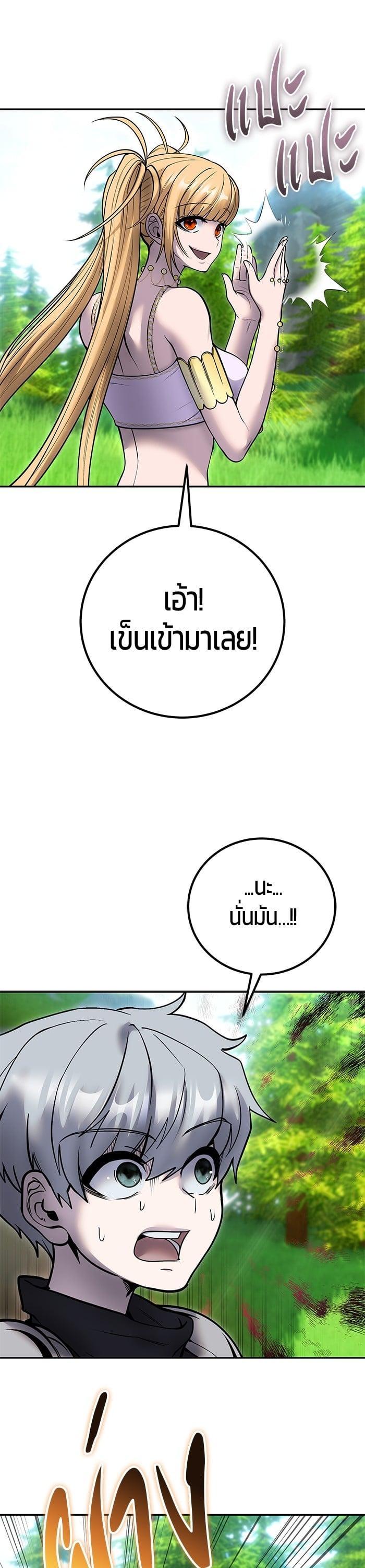 I was more overpowered than the hero, so I hid my power! แกร่งเกินผู้กล้า แต่ซ่าไม่ได้ ตอนที่ 51 แปลไทย