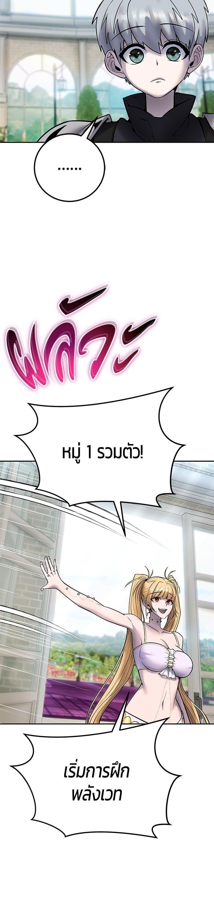 I was more overpowered than the hero, so I hid my power! แกร่งเกินผู้กล้า แต่ซ่าไม่ได้ ตอนที่ 51 แปลไทย