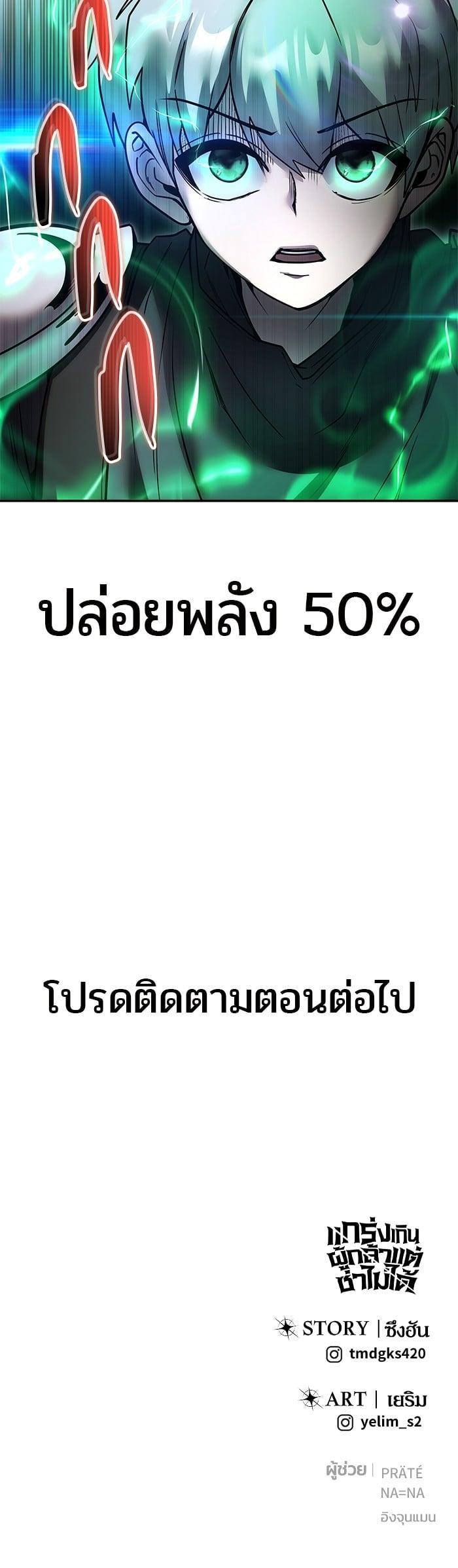 I was more overpowered than the hero, so I hid my power! แกร่งเกินผู้กล้า แต่ซ่าไม่ได้ ตอนที่ 51 แปลไทย