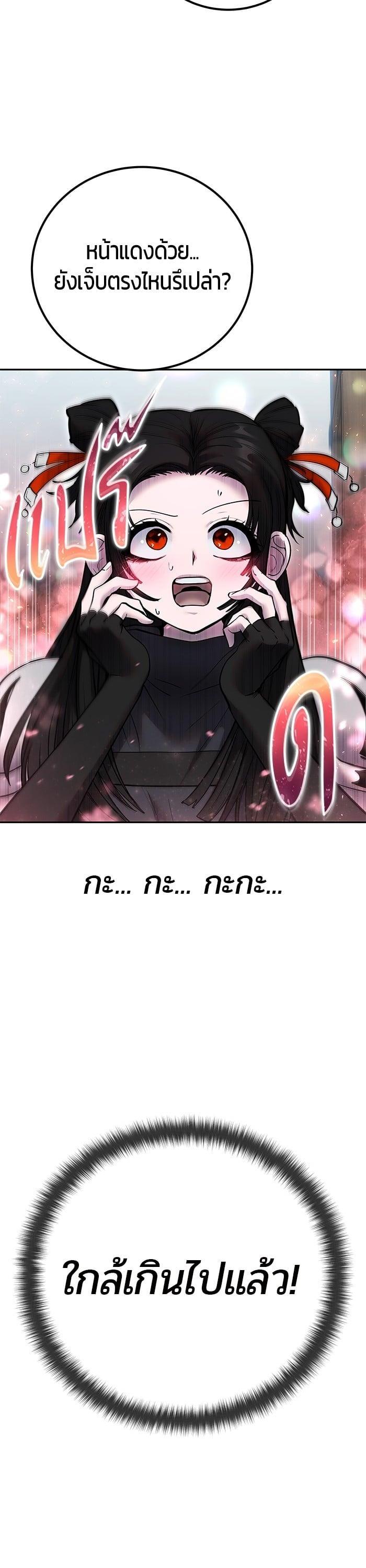 I was more overpowered than the hero, so I hid my power! แกร่งเกินผู้กล้า แต่ซ่าไม่ได้ ตอนที่ 51 แปลไทย