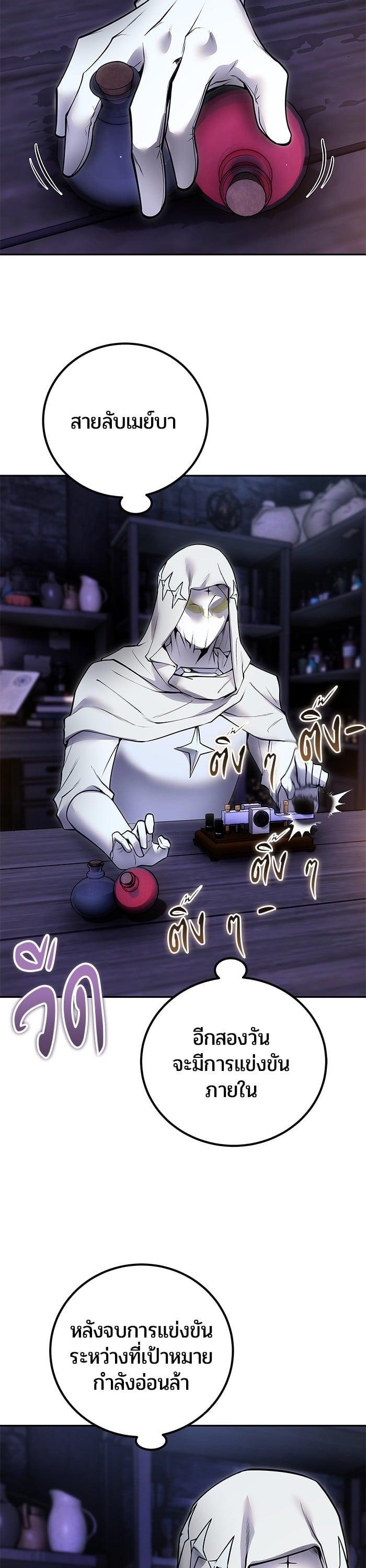 I was more overpowered than the hero, so I hid my power! แกร่งเกินผู้กล้า แต่ซ่าไม่ได้ ตอนที่ 51 แปลไทย