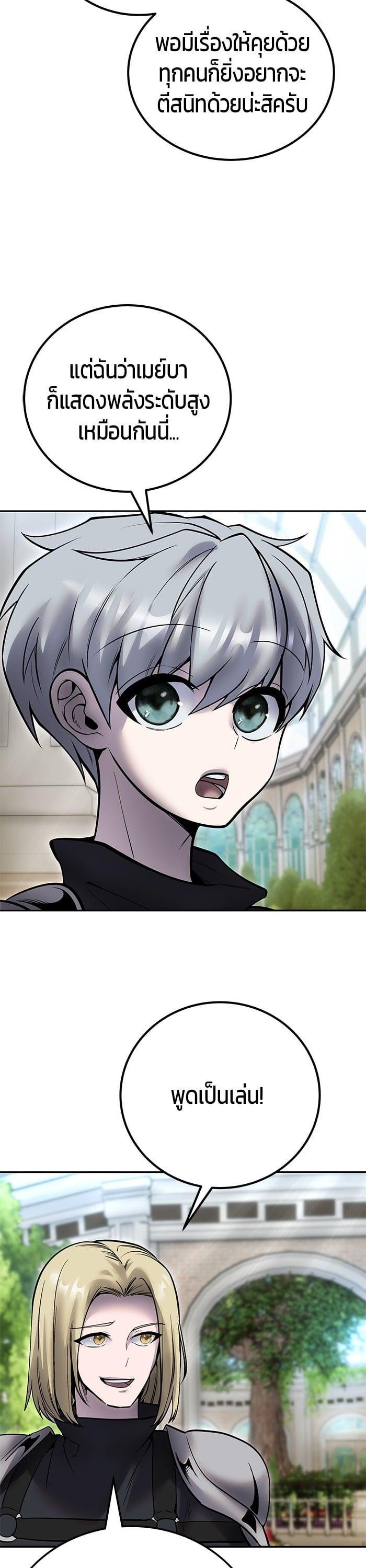 I was more overpowered than the hero, so I hid my power! แกร่งเกินผู้กล้า แต่ซ่าไม่ได้ ตอนที่ 51 แปลไทย