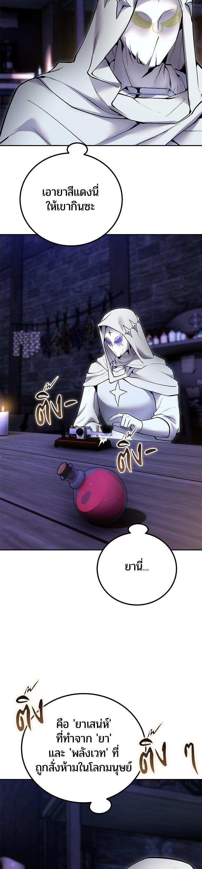 I was more overpowered than the hero, so I hid my power! แกร่งเกินผู้กล้า แต่ซ่าไม่ได้ ตอนที่ 51 แปลไทย