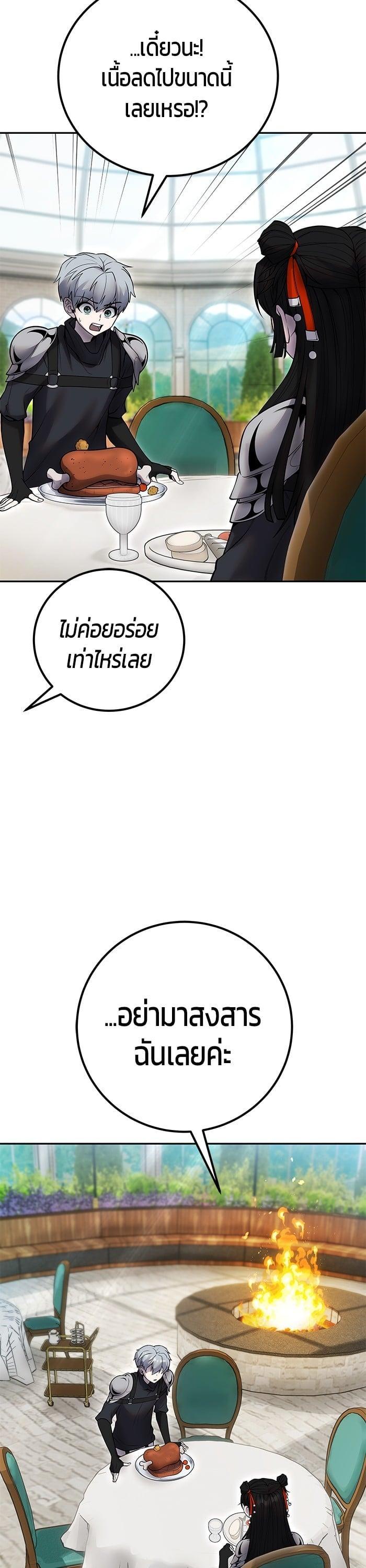 I was more overpowered than the hero, so I hid my power! แกร่งเกินผู้กล้า แต่ซ่าไม่ได้ ตอนที่ 51 แปลไทย