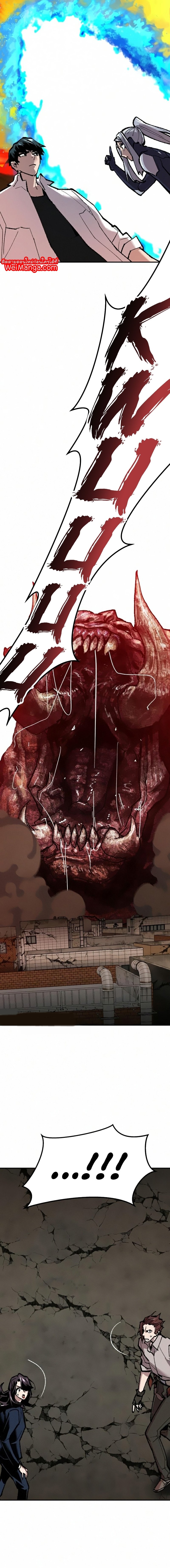 Limit Breaker ยอดคนเลเวลทะลุ ตอนที่ 63 แปลไทย