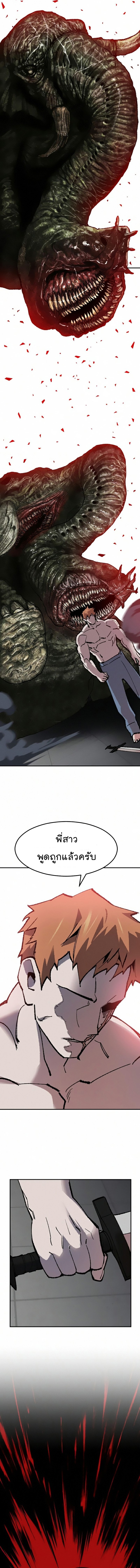 Limit Breaker ยอดคนเลเวลทะลุ ตอนที่ 63 แปลไทย