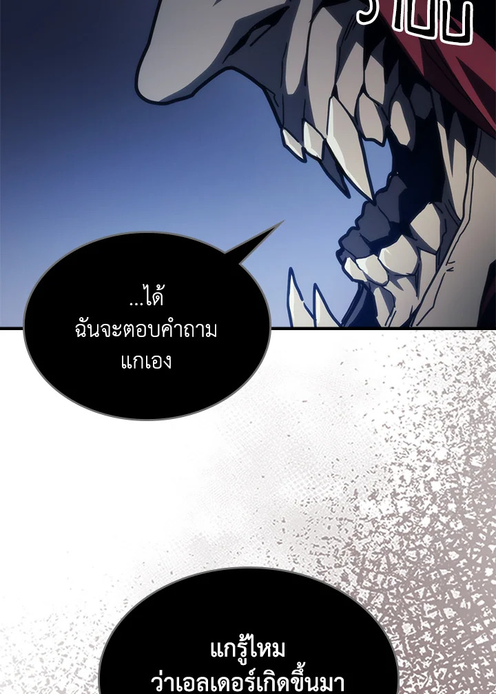 Mr Devourer Please Act Like a Final Boss ทำตัวให้สมกับเป็นมอนสเตอร์บอสหน่อยสิ คุณสวอลโลว์! ตอนที่ 31 แปลไทย