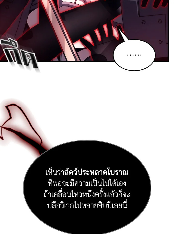 Mr Devourer Please Act Like a Final Boss ทำตัวให้สมกับเป็นมอนสเตอร์บอสหน่อยสิ คุณสวอลโลว์! ตอนที่ 31 แปลไทย