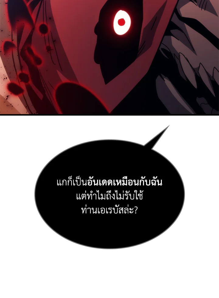 Mr Devourer Please Act Like a Final Boss ทำตัวให้สมกับเป็นมอนสเตอร์บอสหน่อยสิ คุณสวอลโลว์! ตอนที่ 31 แปลไทย
