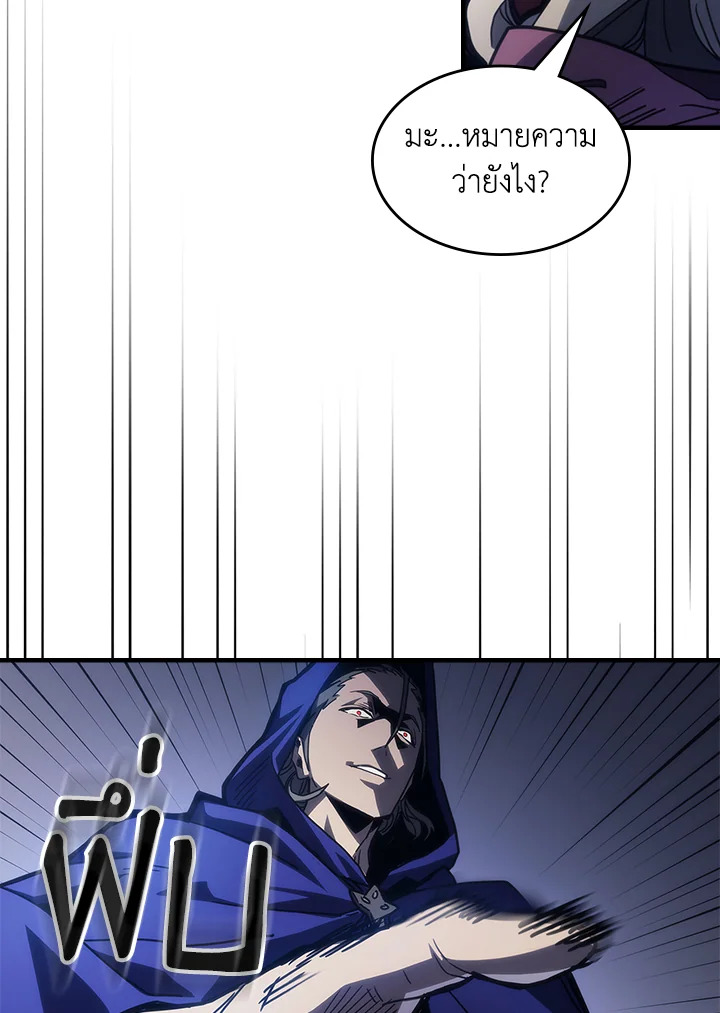 Mr Devourer Please Act Like a Final Boss ทำตัวให้สมกับเป็นมอนสเตอร์บอสหน่อยสิ คุณสวอลโลว์! ตอนที่ 31 แปลไทย