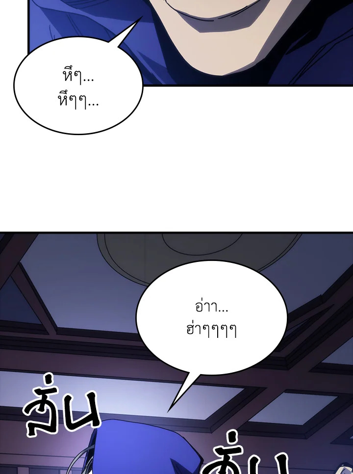 Mr Devourer Please Act Like a Final Boss ทำตัวให้สมกับเป็นมอนสเตอร์บอสหน่อยสิ คุณสวอลโลว์! ตอนที่ 31 แปลไทย