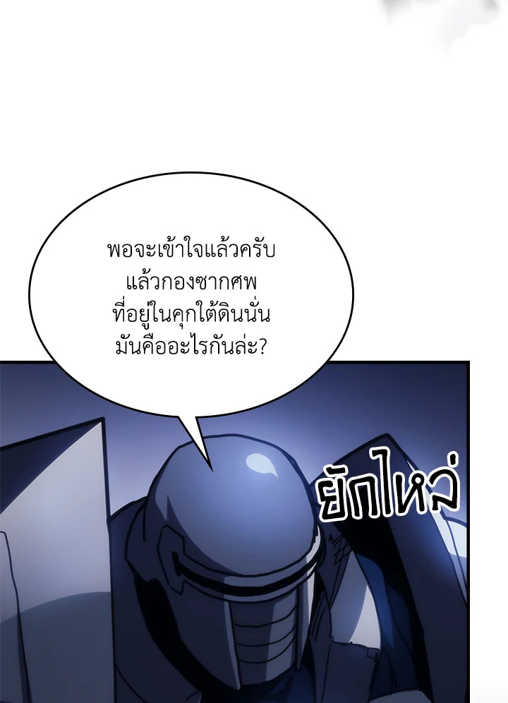 Mr Devourer Please Act Like a Final Boss ทำตัวให้สมกับเป็นมอนสเตอร์บอสหน่อยสิ คุณสวอลโลว์! ตอนที่ 31 แปลไทย