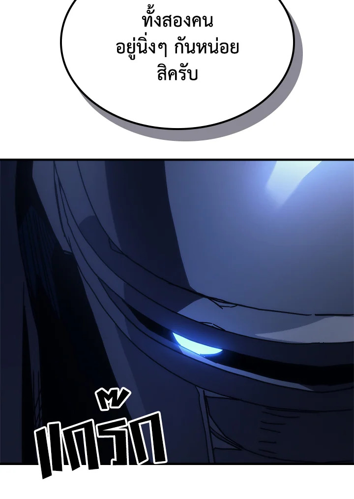 Mr Devourer Please Act Like a Final Boss ทำตัวให้สมกับเป็นมอนสเตอร์บอสหน่อยสิ คุณสวอลโลว์! ตอนที่ 31 แปลไทย