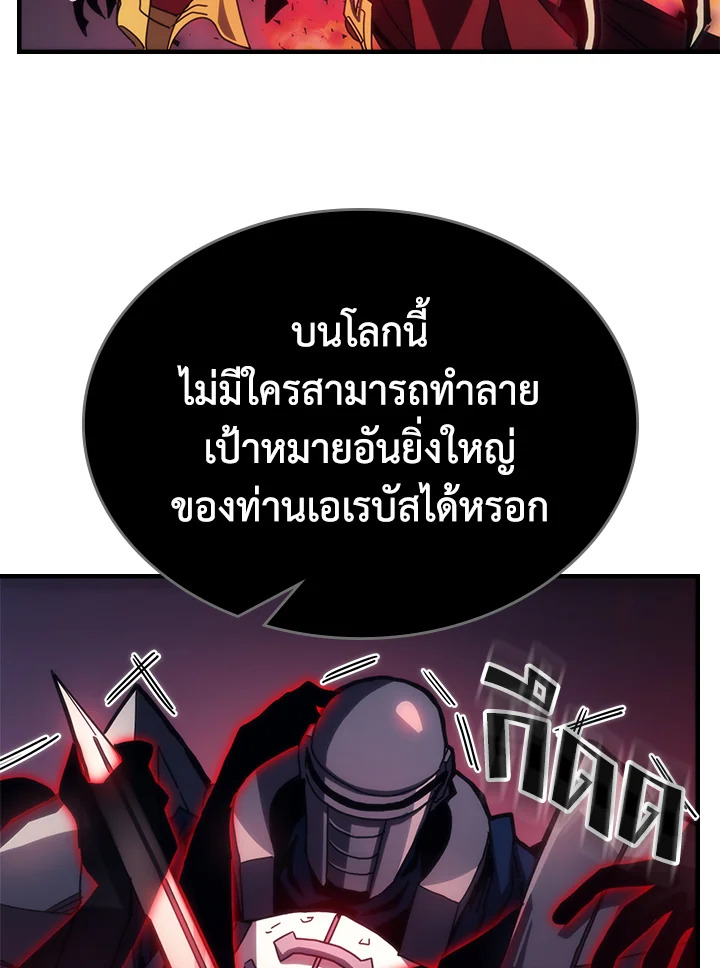 Mr Devourer Please Act Like a Final Boss ทำตัวให้สมกับเป็นมอนสเตอร์บอสหน่อยสิ คุณสวอลโลว์! ตอนที่ 31 แปลไทย