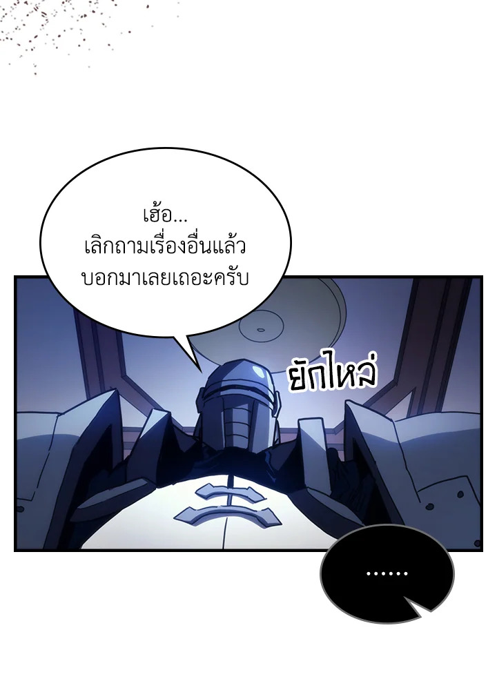 Mr Devourer Please Act Like a Final Boss ทำตัวให้สมกับเป็นมอนสเตอร์บอสหน่อยสิ คุณสวอลโลว์! ตอนที่ 31 แปลไทย