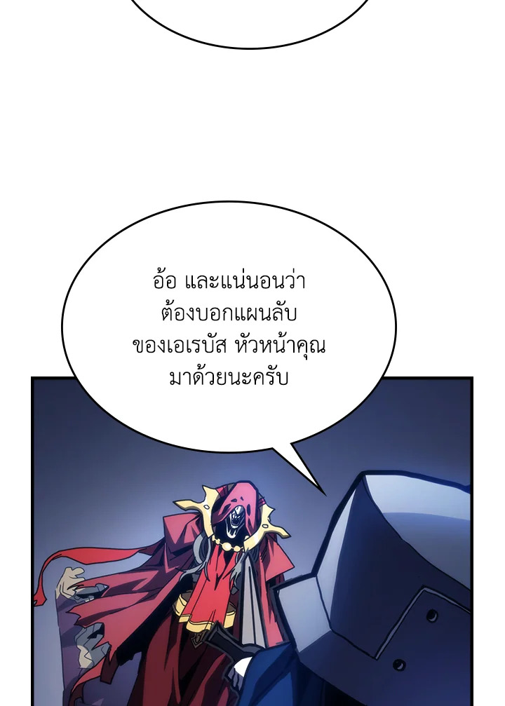 Mr Devourer Please Act Like a Final Boss ทำตัวให้สมกับเป็นมอนสเตอร์บอสหน่อยสิ คุณสวอลโลว์! ตอนที่ 31 แปลไทย