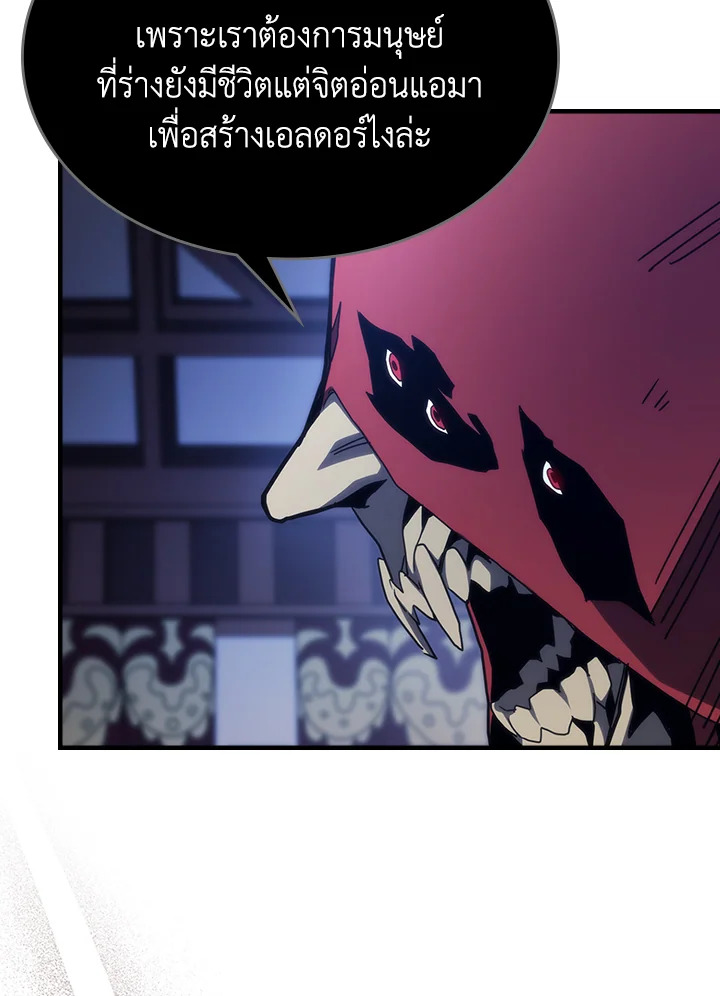 Mr Devourer Please Act Like a Final Boss ทำตัวให้สมกับเป็นมอนสเตอร์บอสหน่อยสิ คุณสวอลโลว์! ตอนที่ 31 แปลไทย