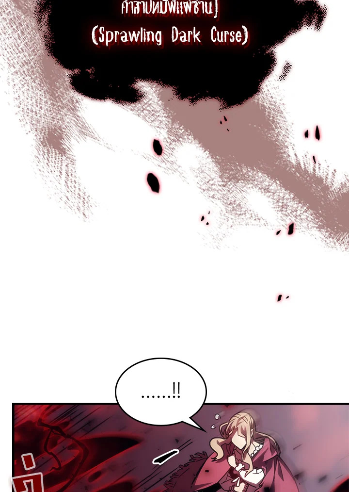 Mr Devourer Please Act Like a Final Boss ทำตัวให้สมกับเป็นมอนสเตอร์บอสหน่อยสิ คุณสวอลโลว์! ตอนที่ 31 แปลไทย