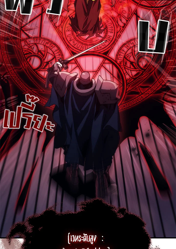 Mr Devourer Please Act Like a Final Boss ทำตัวให้สมกับเป็นมอนสเตอร์บอสหน่อยสิ คุณสวอลโลว์! ตอนที่ 31 แปลไทย