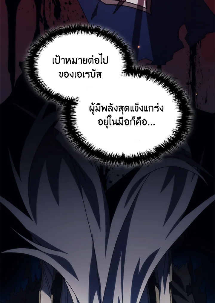 Mr Devourer Please Act Like a Final Boss ทำตัวให้สมกับเป็นมอนสเตอร์บอสหน่อยสิ คุณสวอลโลว์! ตอนที่ 31 แปลไทย