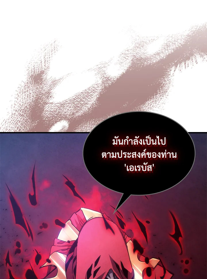 Mr Devourer Please Act Like a Final Boss ทำตัวให้สมกับเป็นมอนสเตอร์บอสหน่อยสิ คุณสวอลโลว์! ตอนที่ 31 แปลไทย