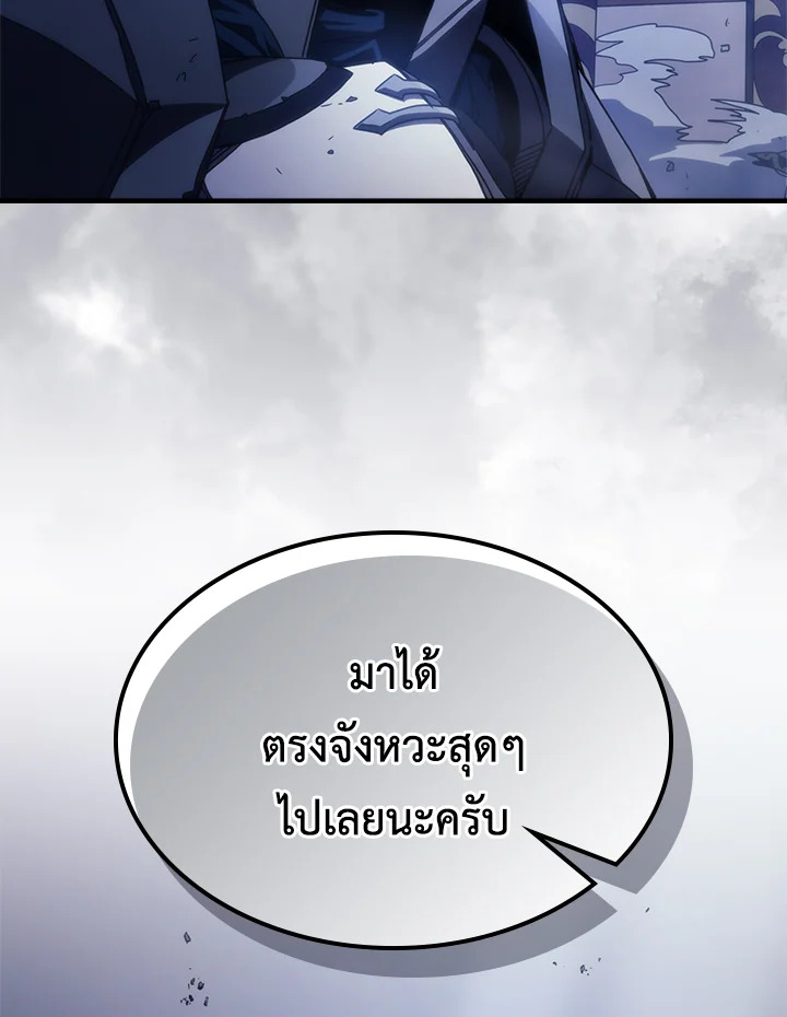 Mr Devourer Please Act Like a Final Boss ทำตัวให้สมกับเป็นมอนสเตอร์บอสหน่อยสิ คุณสวอลโลว์! ตอนที่ 31 แปลไทย