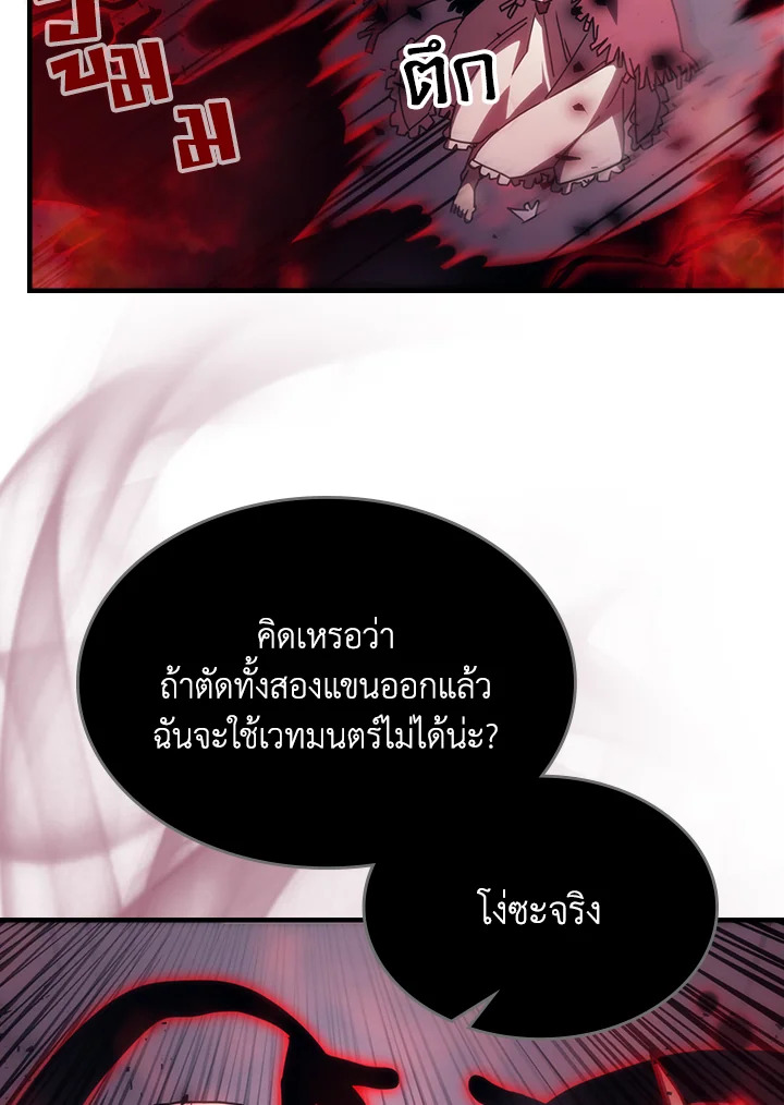Mr Devourer Please Act Like a Final Boss ทำตัวให้สมกับเป็นมอนสเตอร์บอสหน่อยสิ คุณสวอลโลว์! ตอนที่ 31 แปลไทย