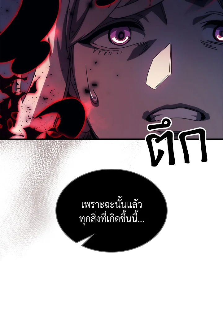 Mr Devourer Please Act Like a Final Boss ทำตัวให้สมกับเป็นมอนสเตอร์บอสหน่อยสิ คุณสวอลโลว์! ตอนที่ 31 แปลไทย