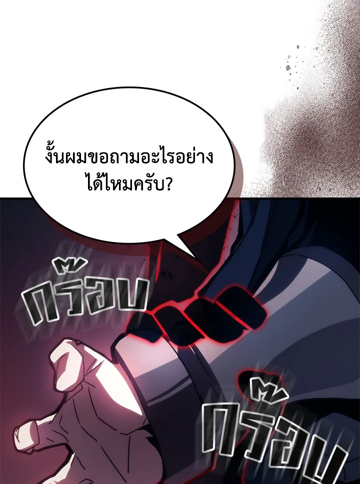 Mr Devourer Please Act Like a Final Boss ทำตัวให้สมกับเป็นมอนสเตอร์บอสหน่อยสิ คุณสวอลโลว์! ตอนที่ 31 แปลไทย