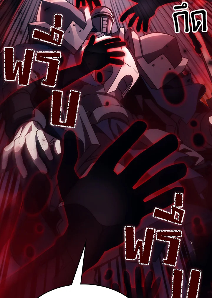 Mr Devourer Please Act Like a Final Boss ทำตัวให้สมกับเป็นมอนสเตอร์บอสหน่อยสิ คุณสวอลโลว์! ตอนที่ 31 แปลไทย