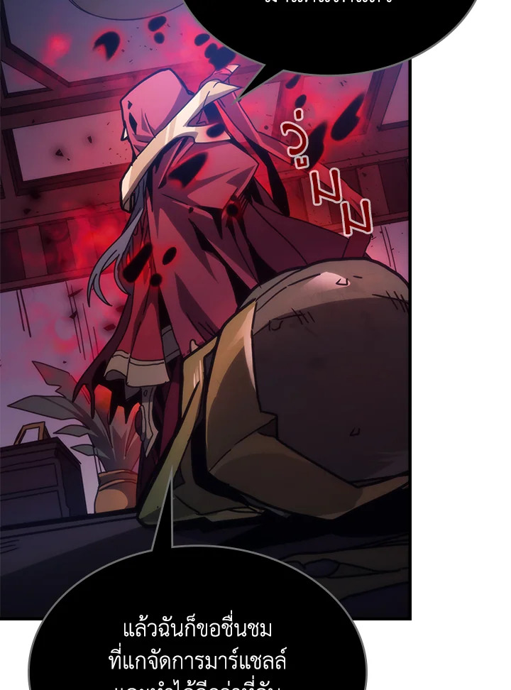 Mr Devourer Please Act Like a Final Boss ทำตัวให้สมกับเป็นมอนสเตอร์บอสหน่อยสิ คุณสวอลโลว์! ตอนที่ 31 แปลไทย